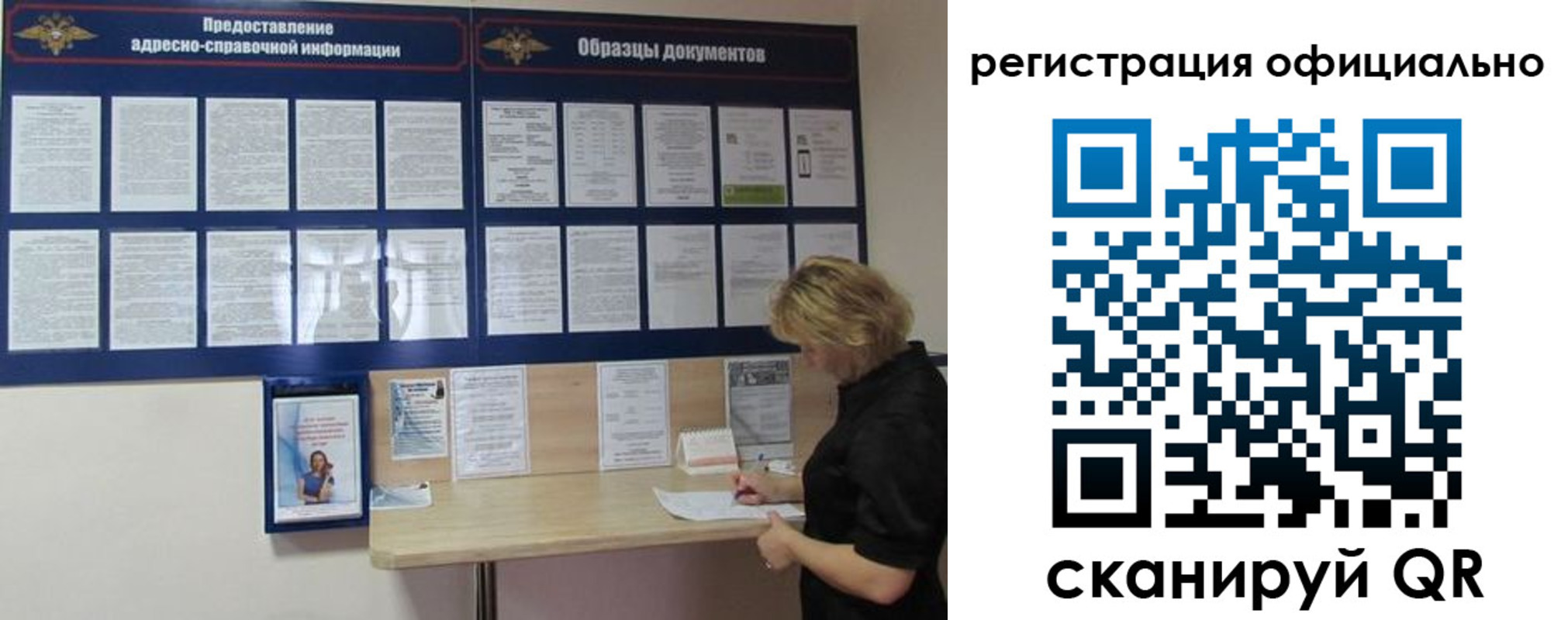 прописка для кредита в Унече