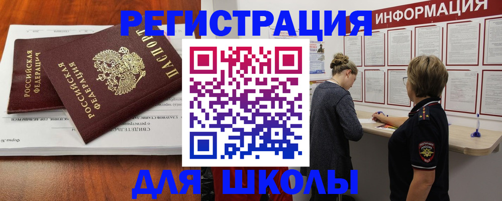 регистрация для дет. сада в Унече