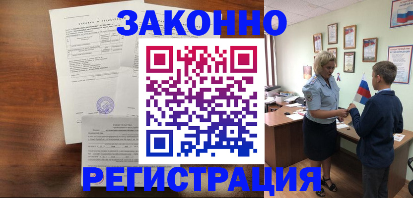 прописка иностранных граждан в Унече