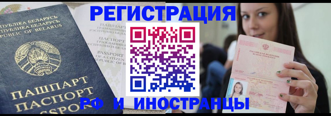 где прописаться в Унече